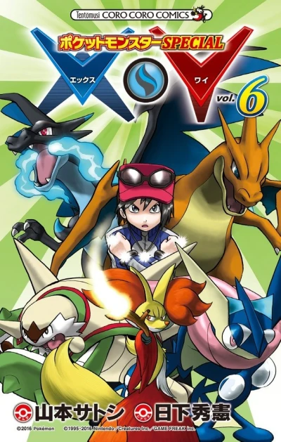 Cover of Volume 6
