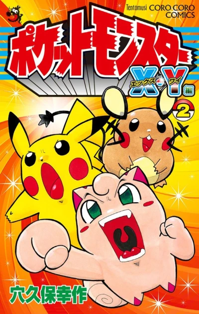 Cover of Volume 2