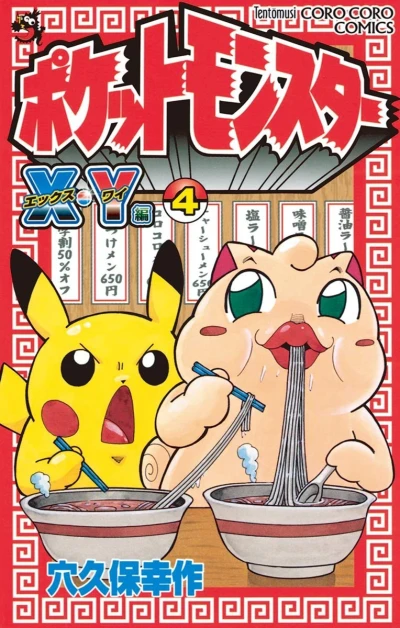 Cover of Volume 4