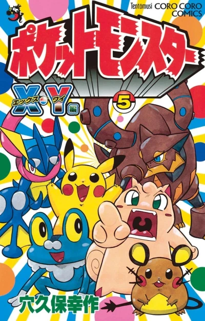 Cover of Volume 5