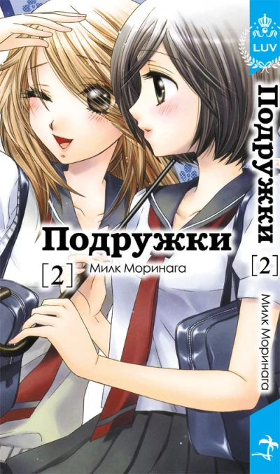 Cover of Vol. 2