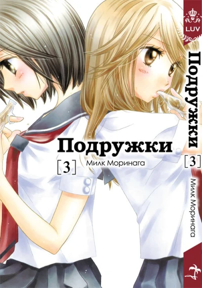 Cover of Vol. 3