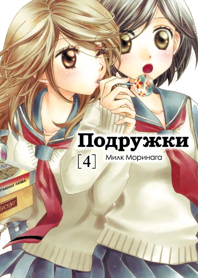 Cover of Vol. 4