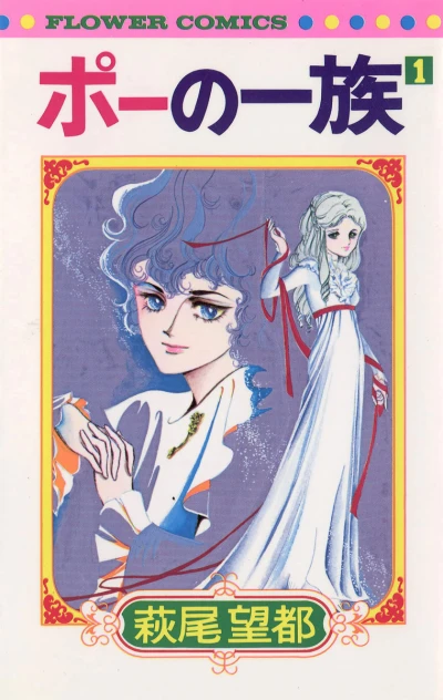Cover of Vol. 1