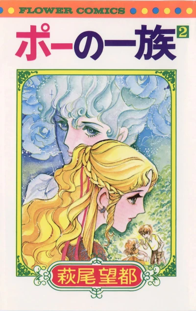 Cover of Vol. 2