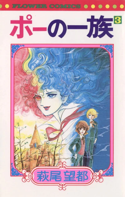 Cover of Vol. 3