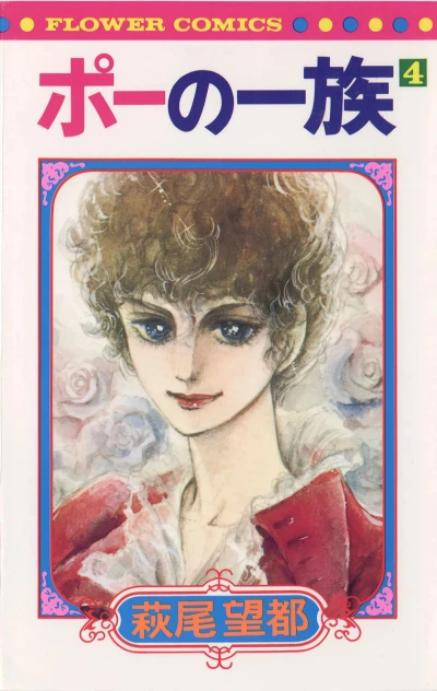 Cover of Vol. 4