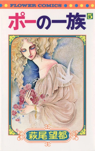 Cover of Vol. 5