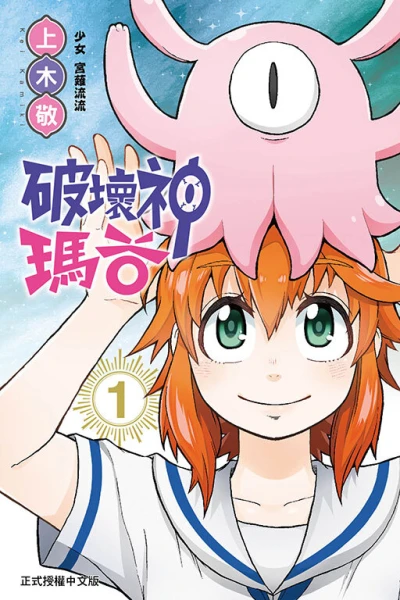 Cover of Vol. 1