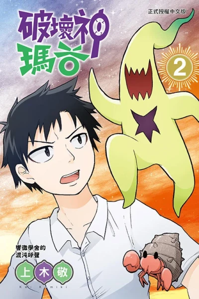 Cover of Vol. 2