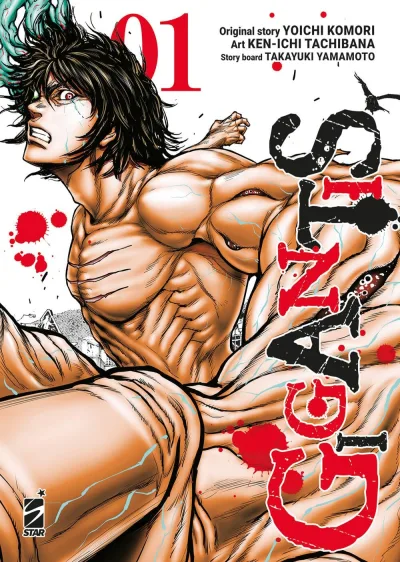 Cover of Gigantis 1