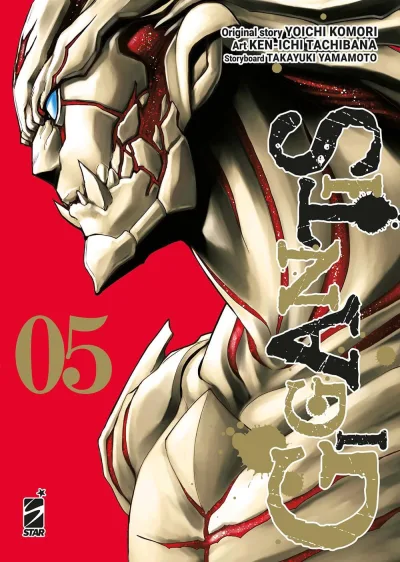 Cover of Gigantis 5