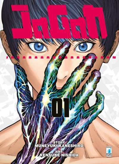Cover of Jagan 1