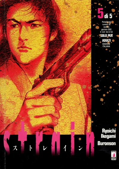 Cover of Strain 5