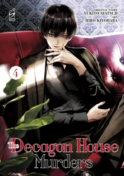 Cover of The decagon house murders 4