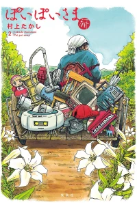 Vol. 2