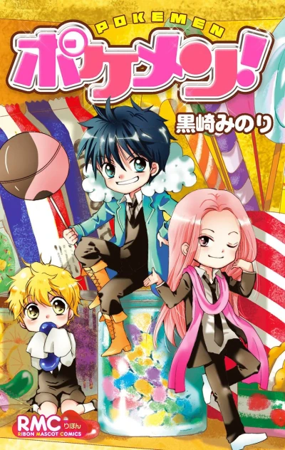 Cover of Vol. 1