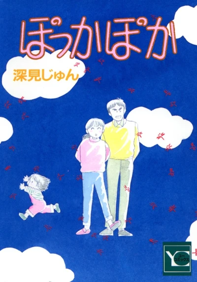 Cover of Vol. 1