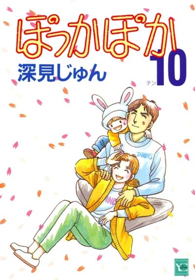 Cover of Vol. 10