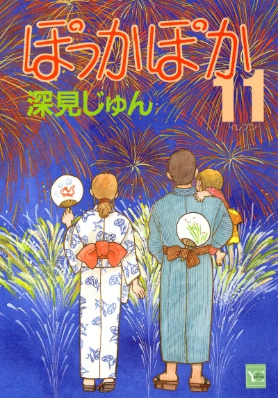 Cover of Vol. 11
