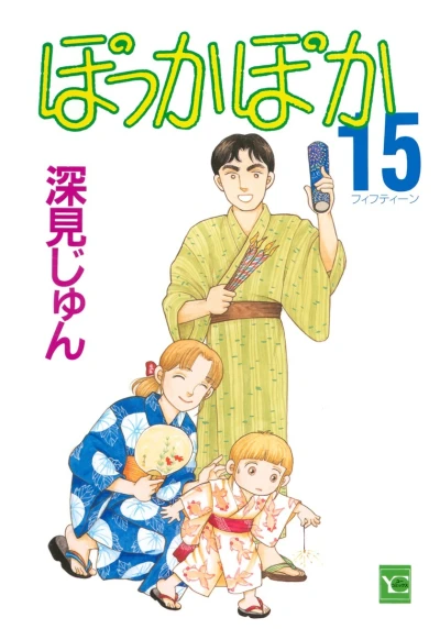 Cover of Vol. 15