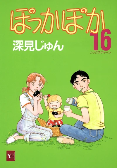 Cover of Vol. 16