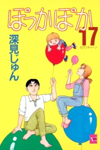 Vol. 17