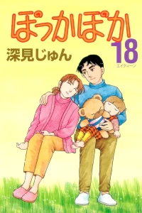 Vol. 18
