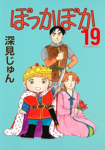 Cover of Vol. 19