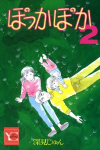 Vol. 2