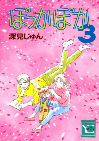 Cover of Vol. 3