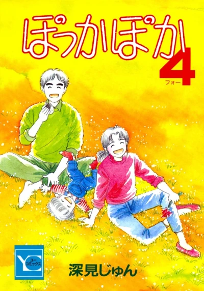 Cover of Vol. 4