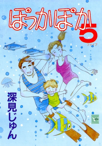 Cover of Vol. 5