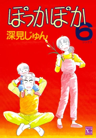 Cover of Vol. 6
