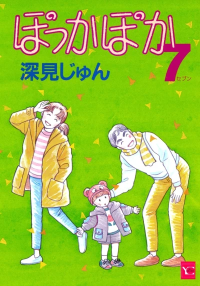 Cover of Vol. 7