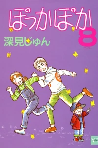 Vol. 8