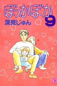 Vol. 9