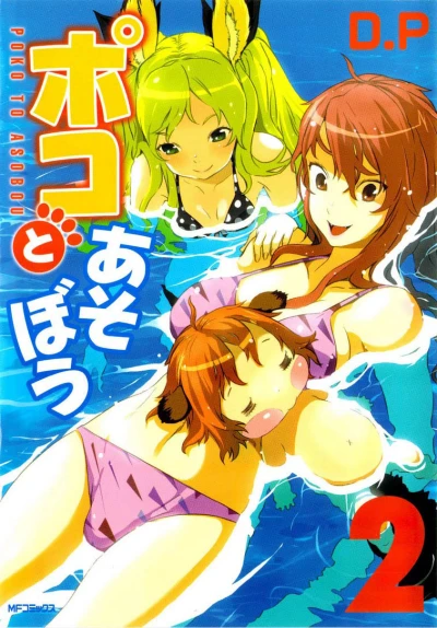Cover of Volume 2