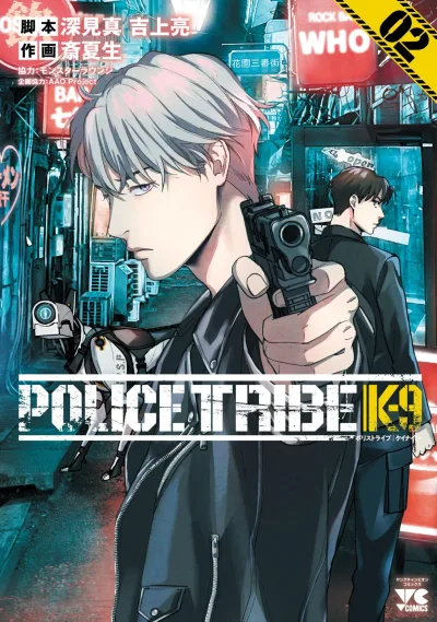 Cover of Vol. 2