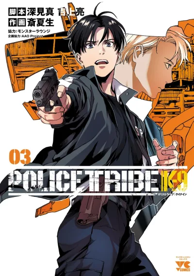 Cover of Vol. 3