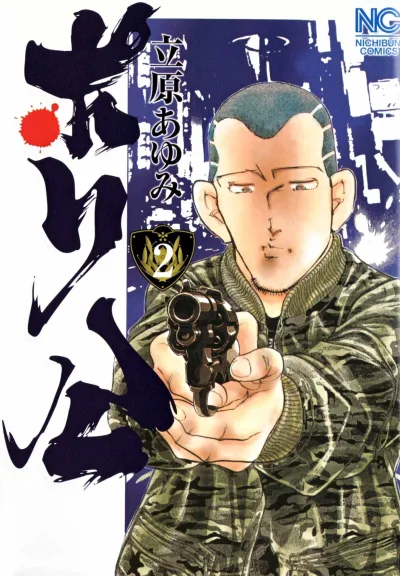 Cover of Vol. 2