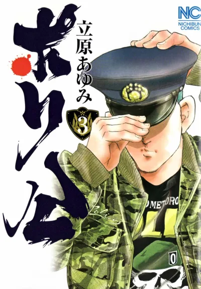 Cover of Vol. 3