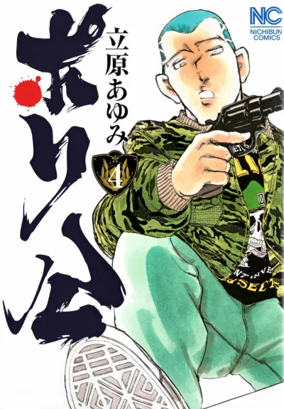 Cover of Vol. 4
