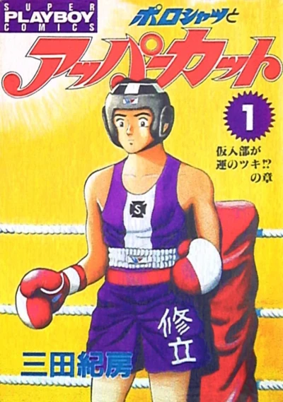 Cover of Vol. 1