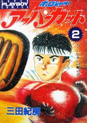 Cover of Vol. 2