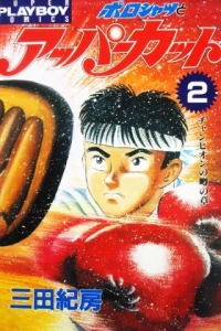 Vol. 2