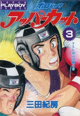 Cover of Vol. 3