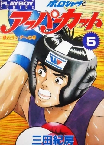 Cover of Vol. 5