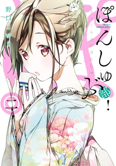 Cover of Vol. 2
