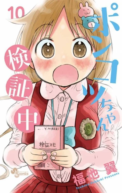 Cover of Vol. 10